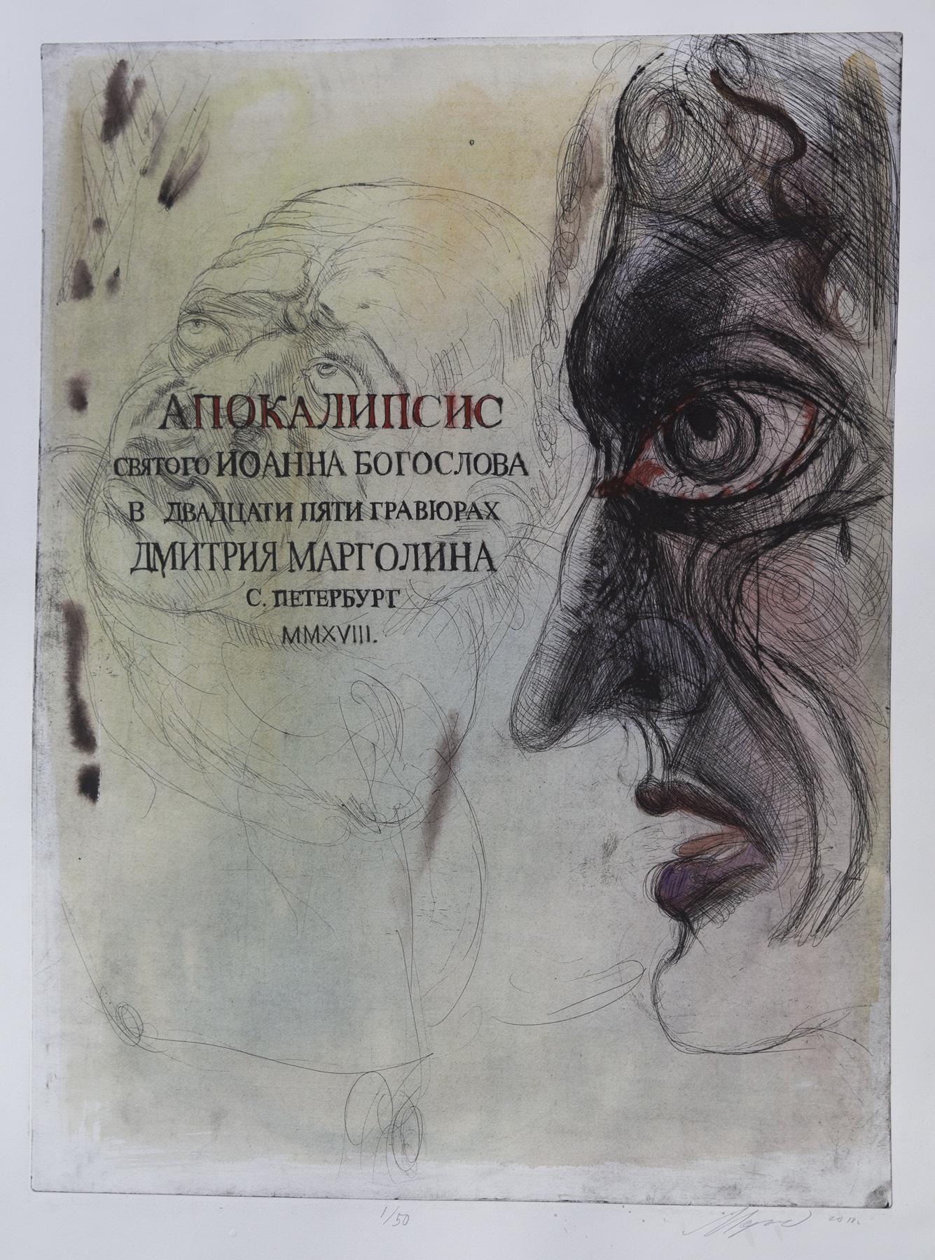 Book of Revelation. Original modern art painting