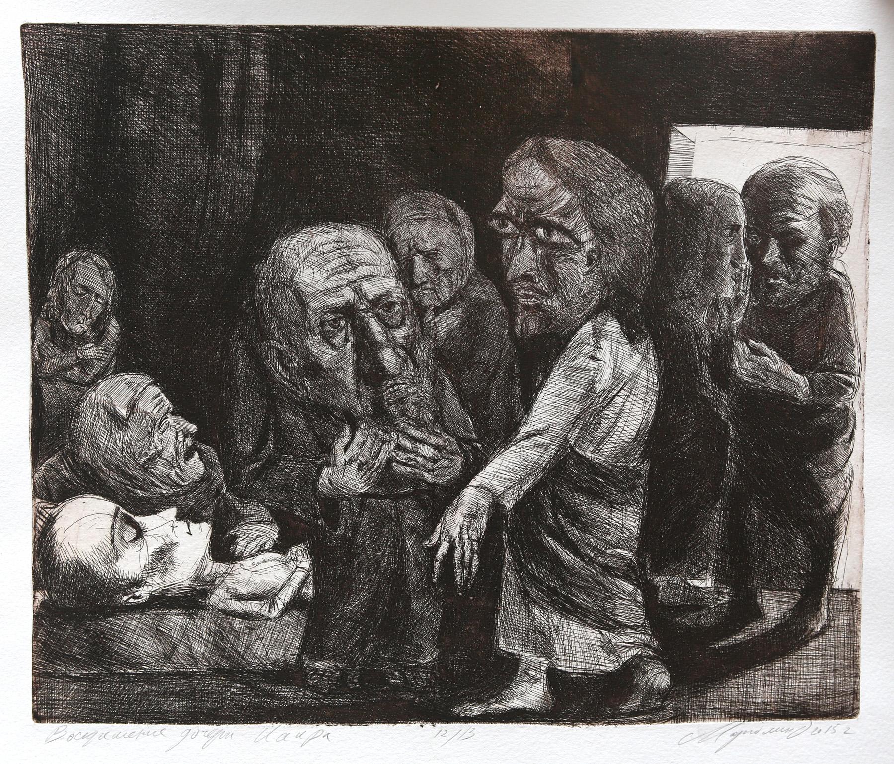 "Jairus的女儿的愈合"
40x50厘米,纸上墨水. Original modern art painting