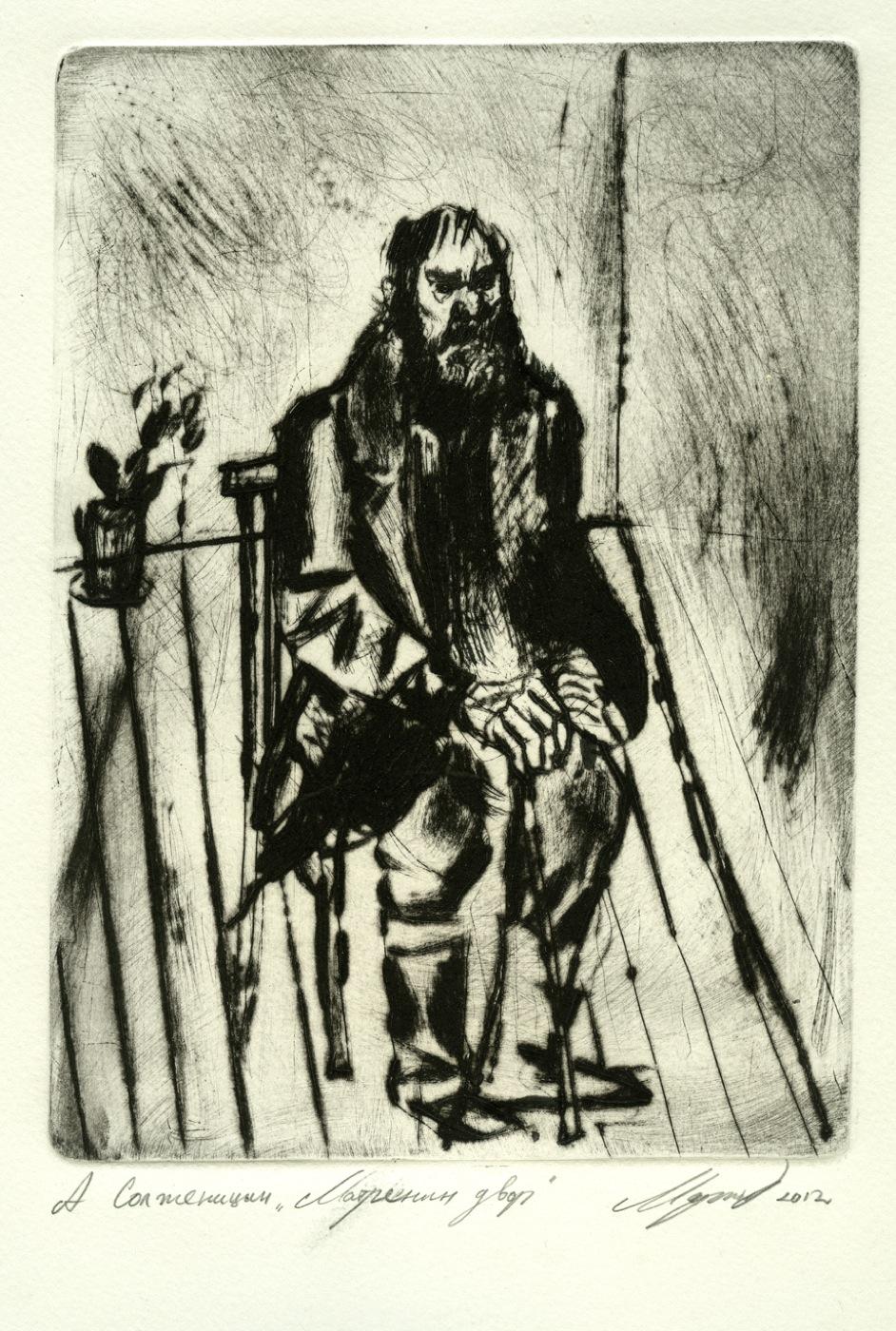 "A.Solzhenitcyn. 马特丽娜的院子里". Original modern art painting