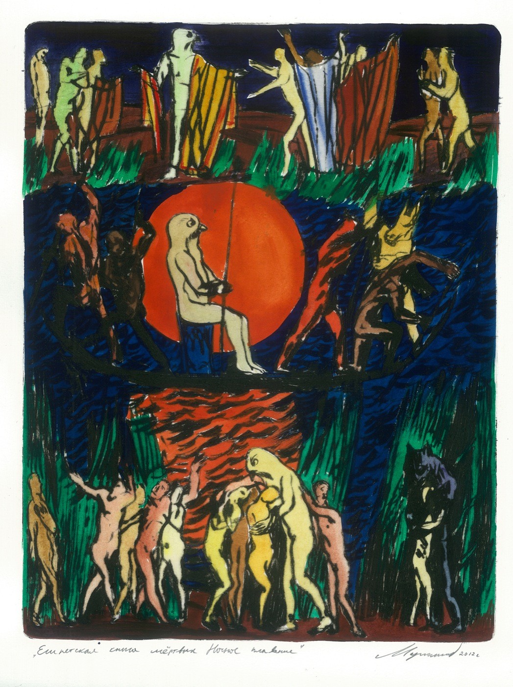 Egyptian Book of the Dead. Night voyage — Margolin Dmitry