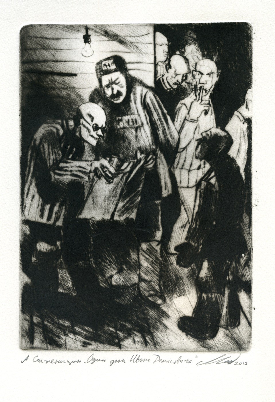 "A. Solzhenitcyn. One day of Ivan Denisich life - 2" — Margolin Dmitry