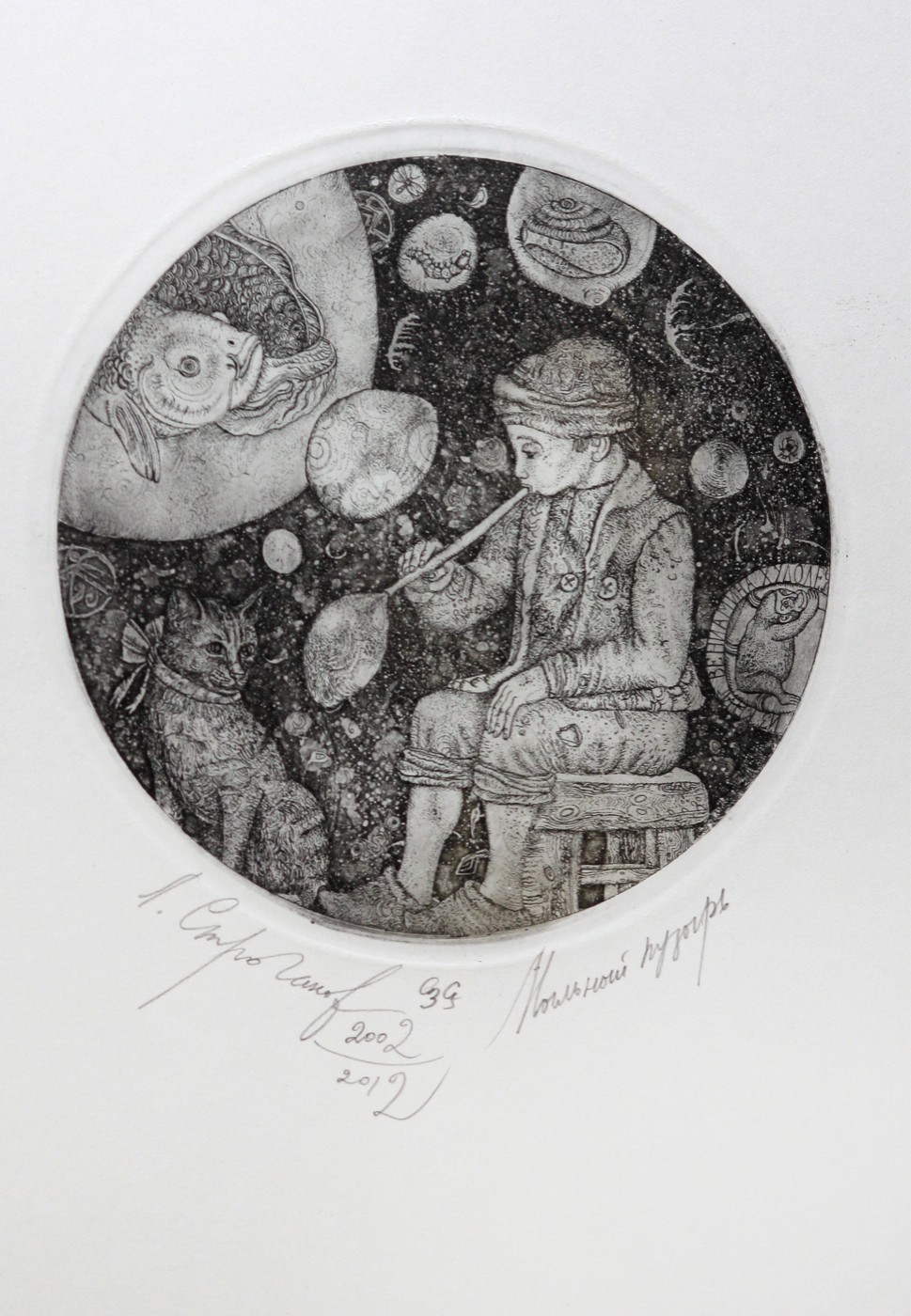 Soapy bubbles — Stroganov Leonid