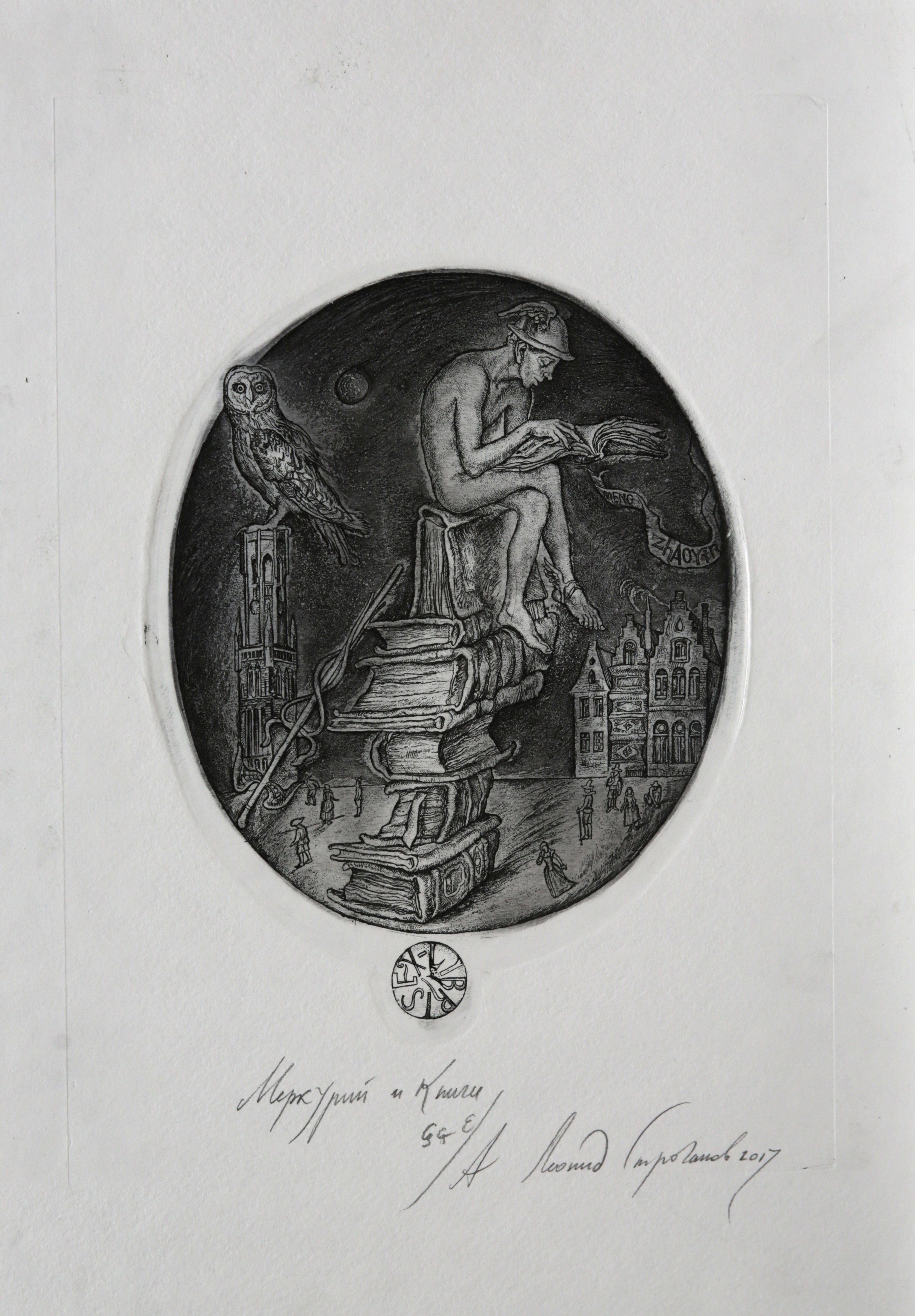 Mercury and books — Stroganov Leonid