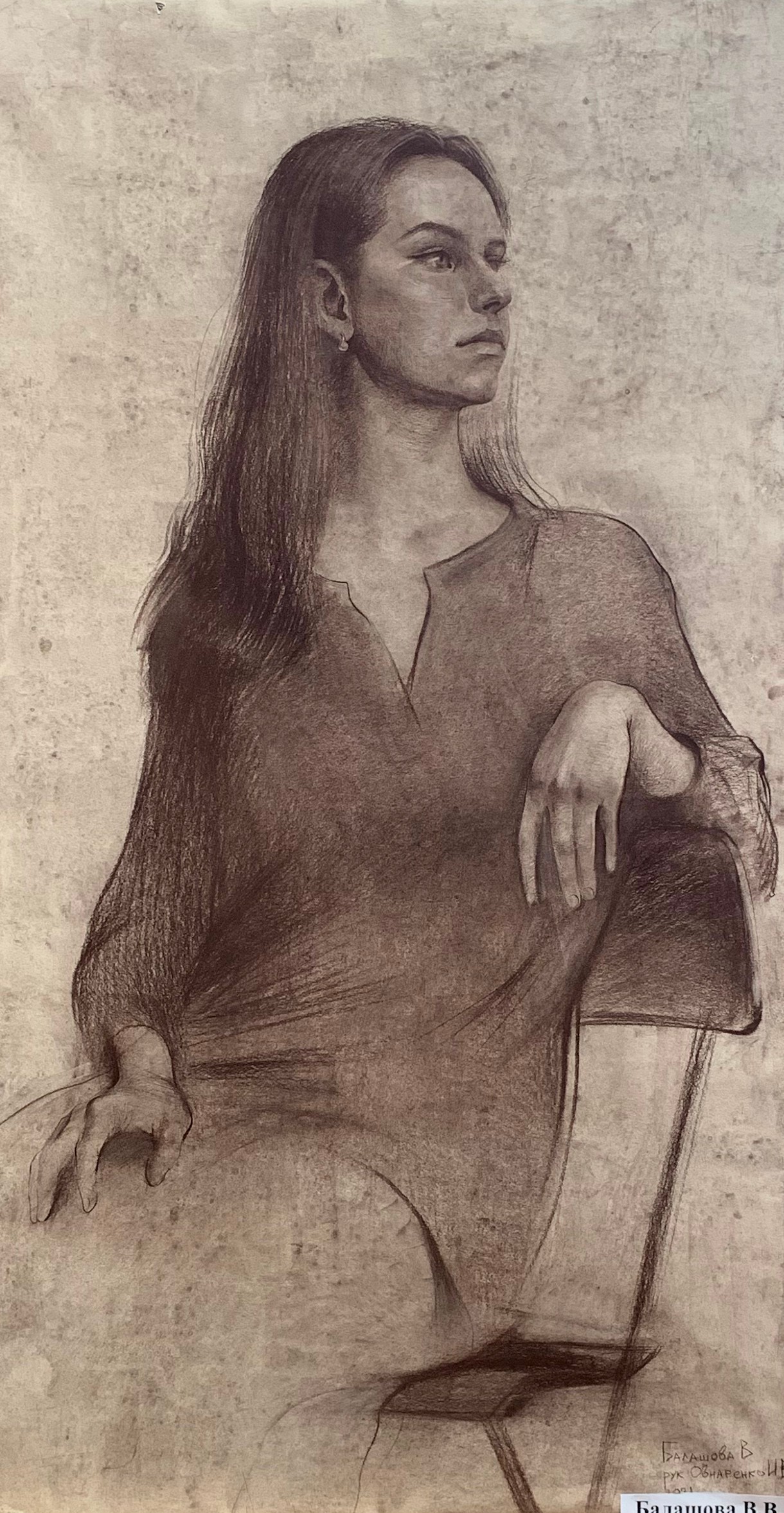 Балашова В.