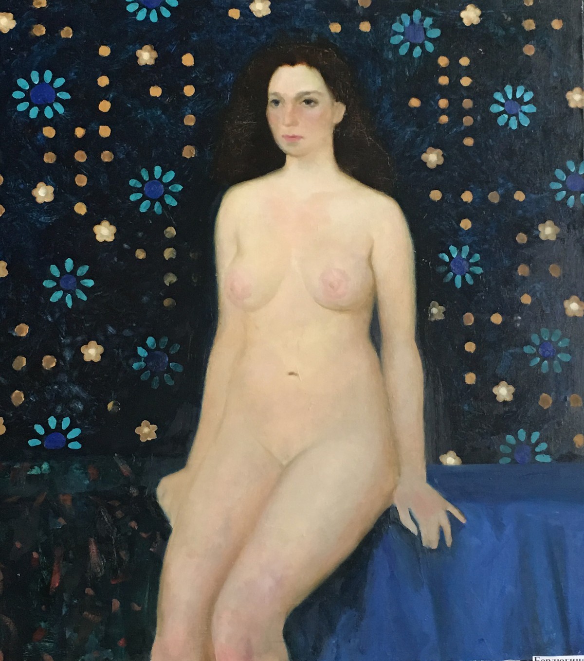 Бердугина Е.
