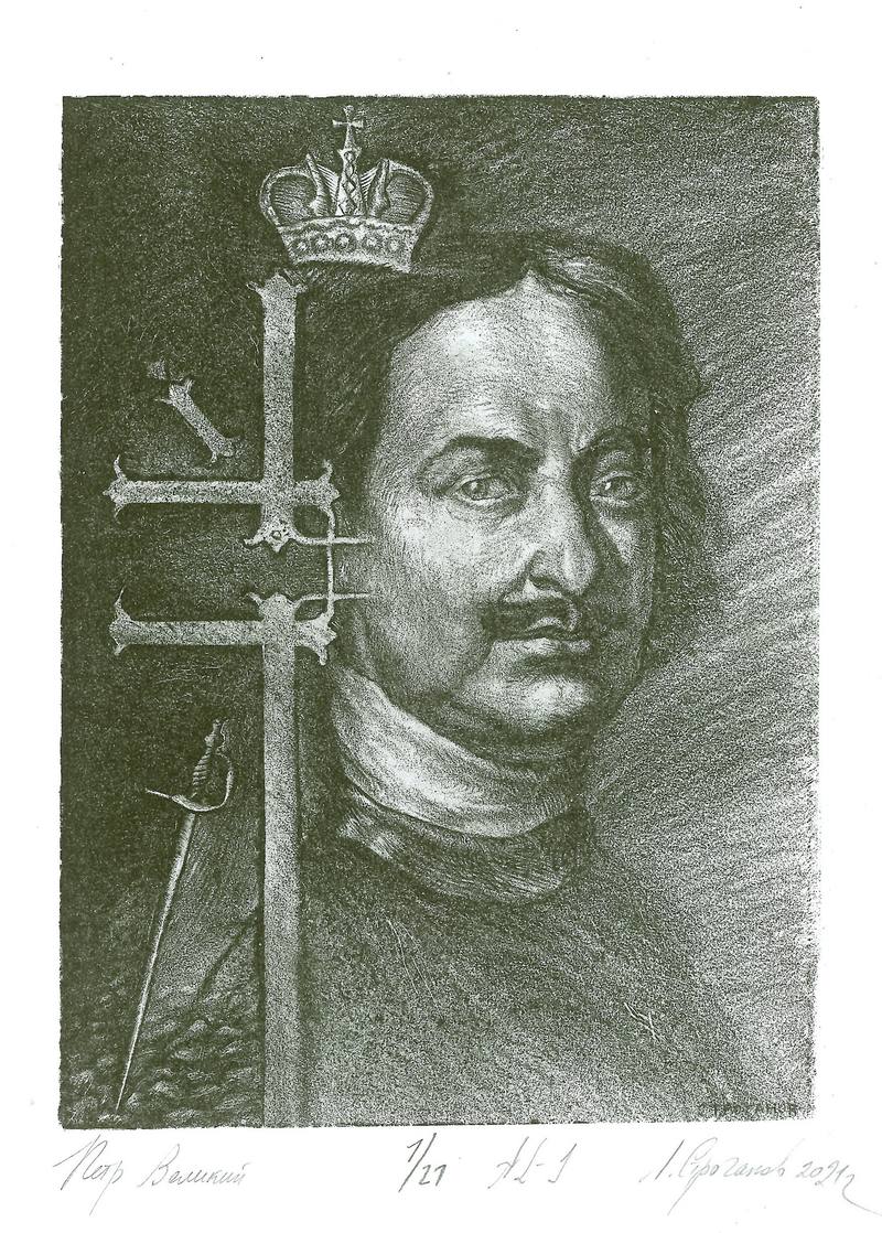 Peter the Great — Stroganov Leonid