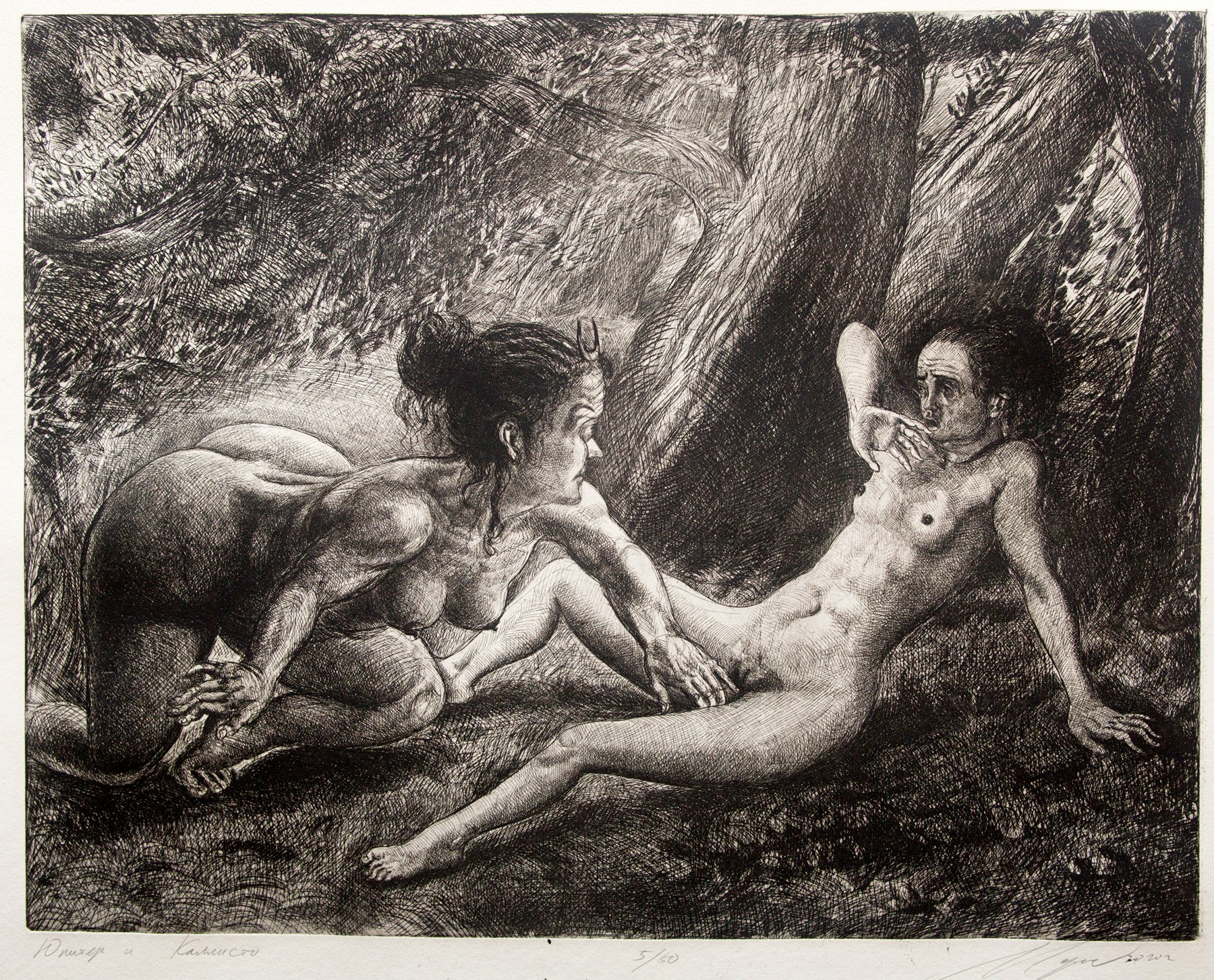 Antique myths in seventeen engravings by Dmitry Margolin — Margolin Dmitry