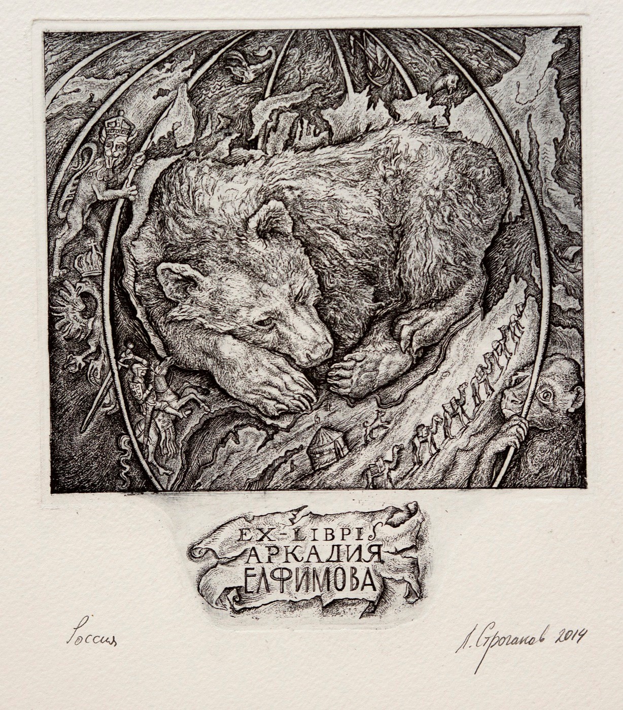 A bear — Stroganov Leonid