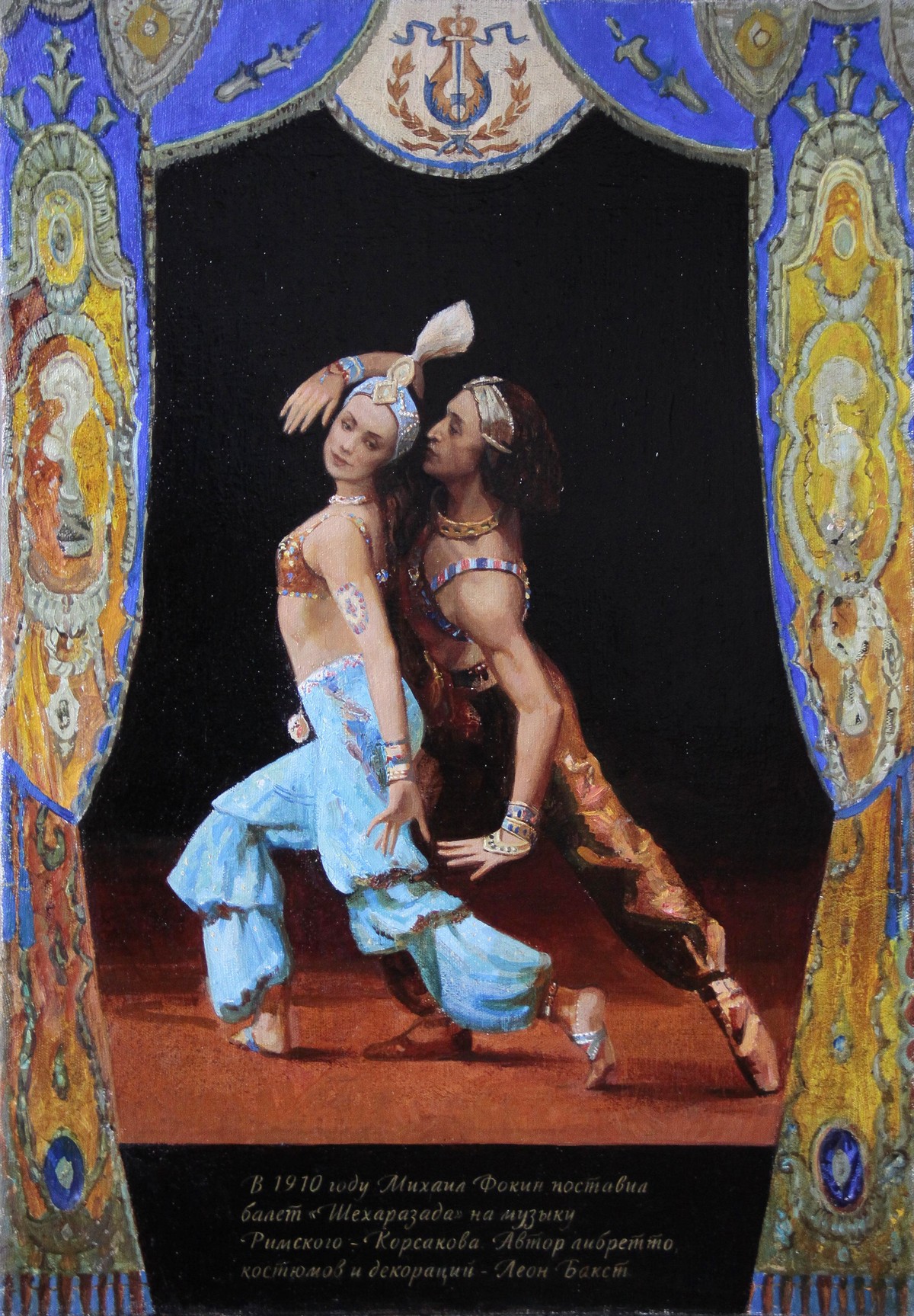 Shahrazad. A. Ruzimatov, U. Lopatkina — Makovezkaya Natalia