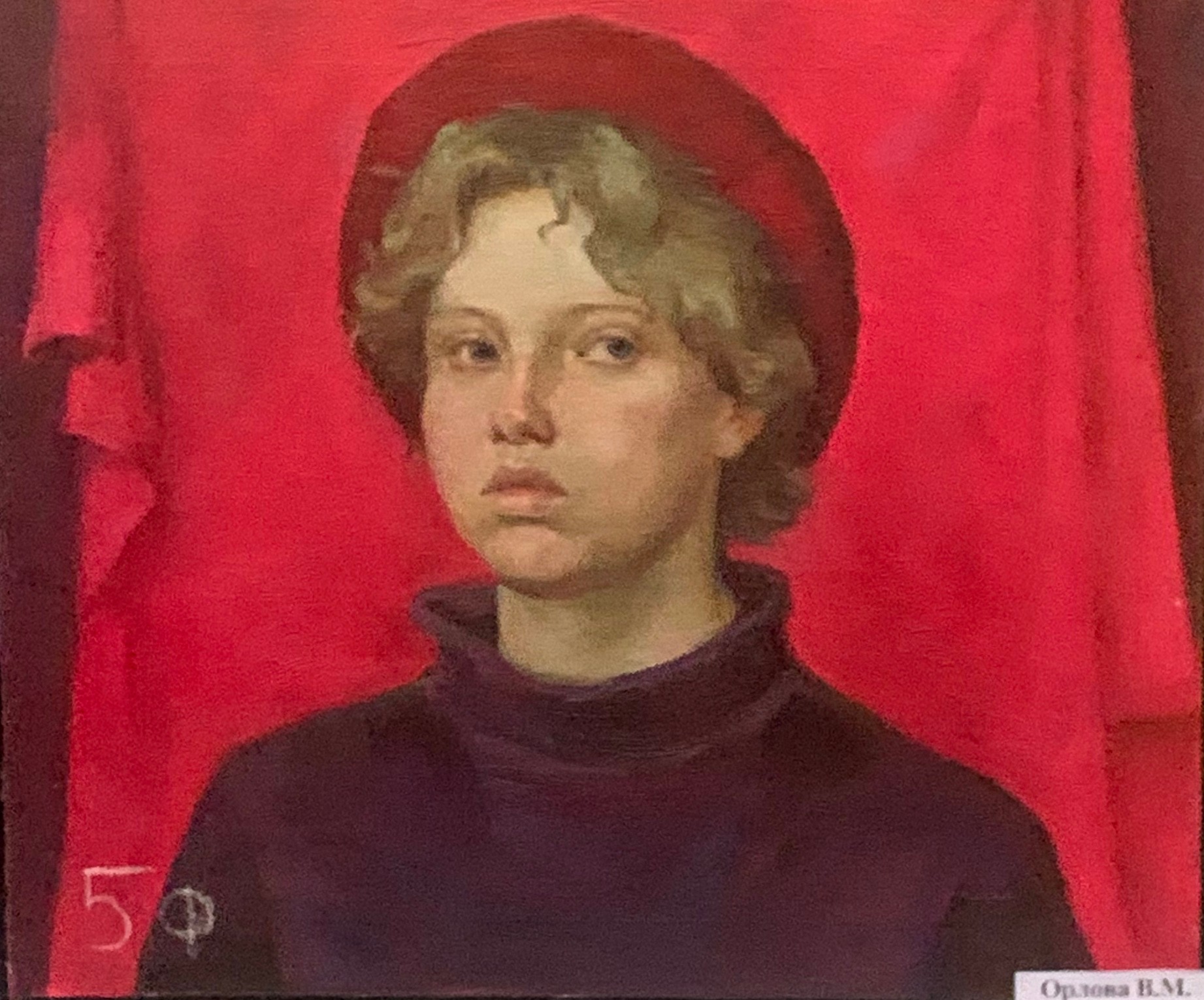 Орлова В