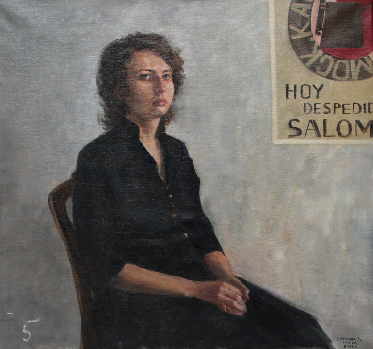 Буркова а