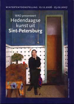 2007 современное искусство из Санкт-Петербурга