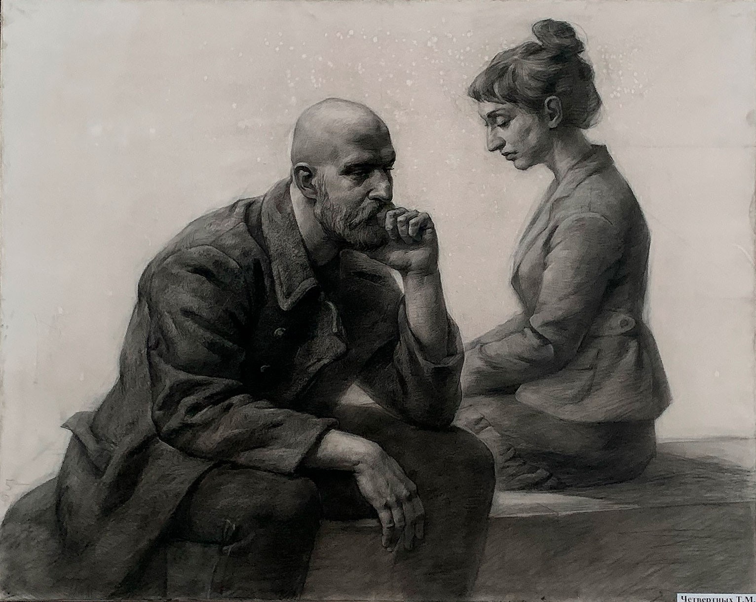 Chetvertnykh T