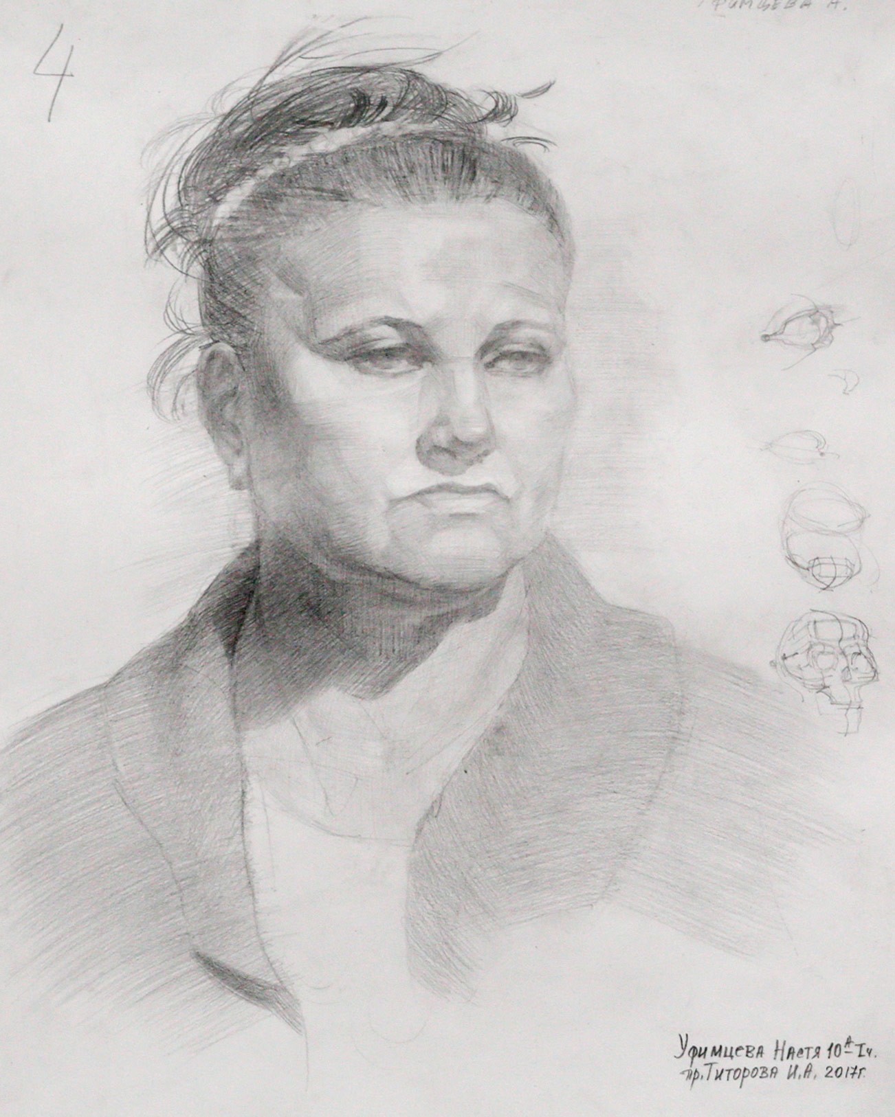 Uphimtseva E