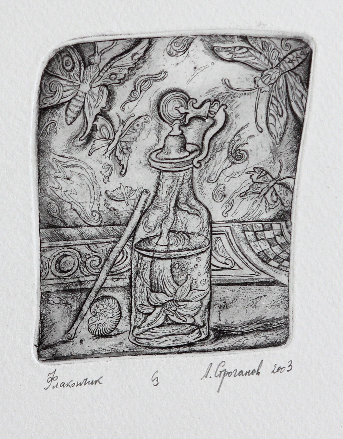 The bottle — Stroganov Leonid