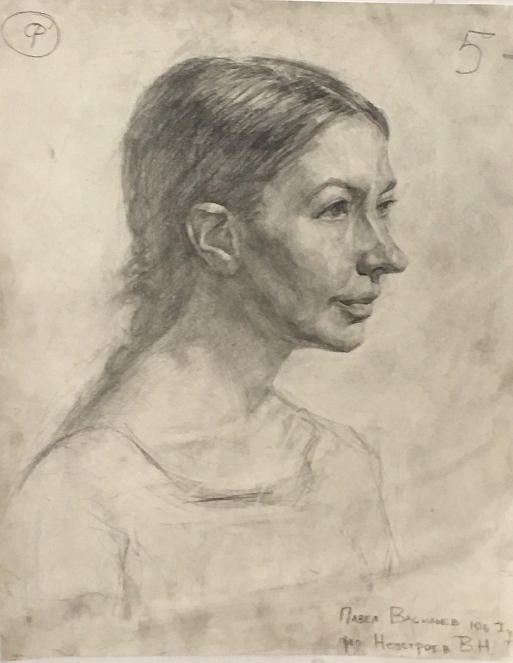 Vasiliev P