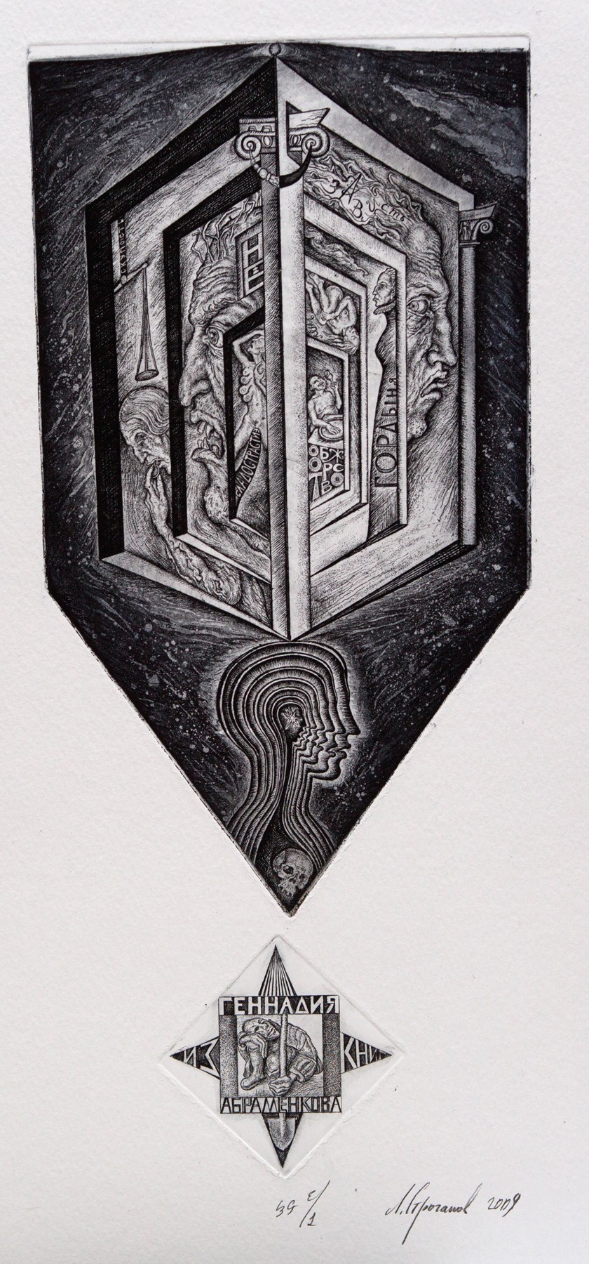 Seven sins — Stroganov Leonid
