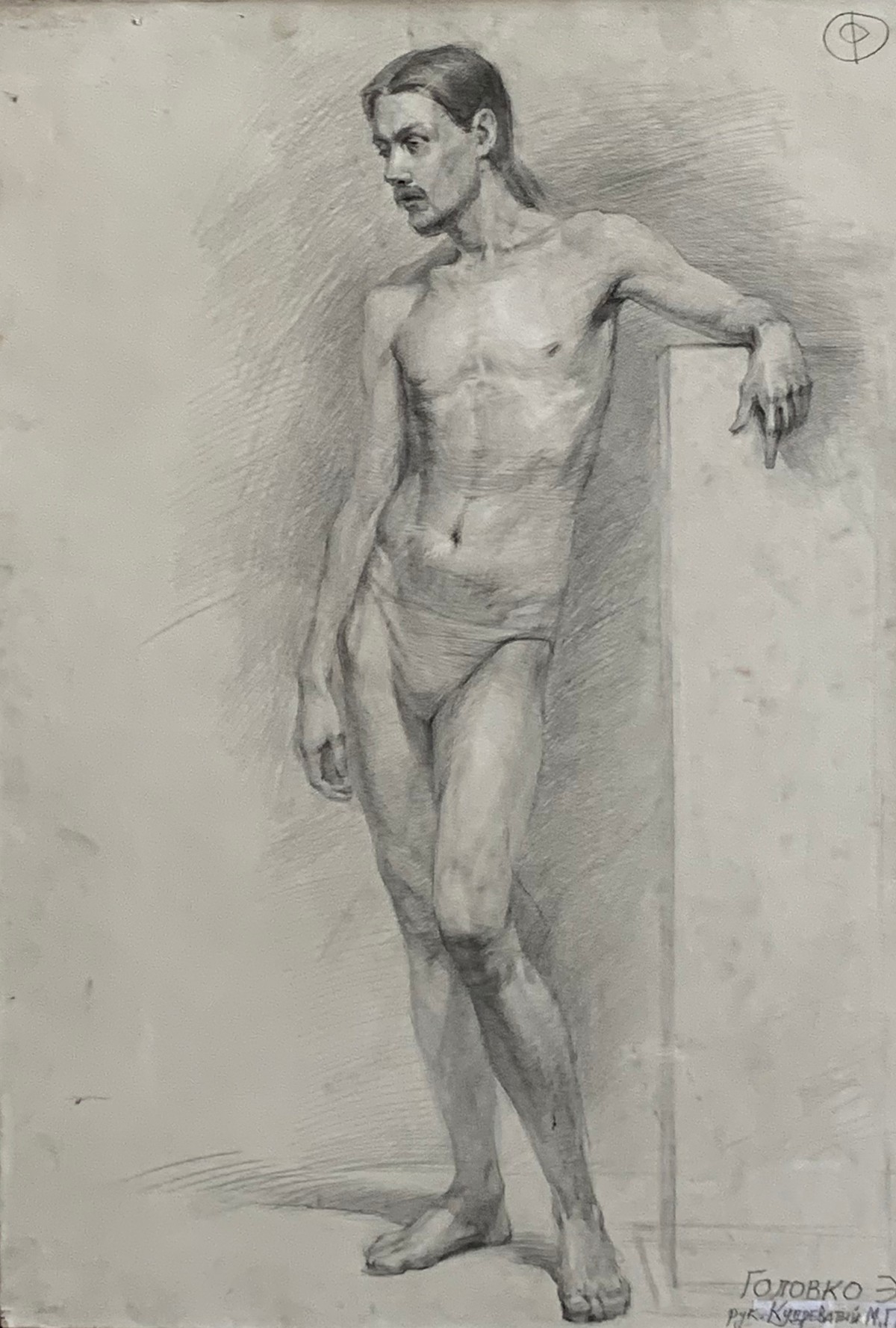 Головко Э