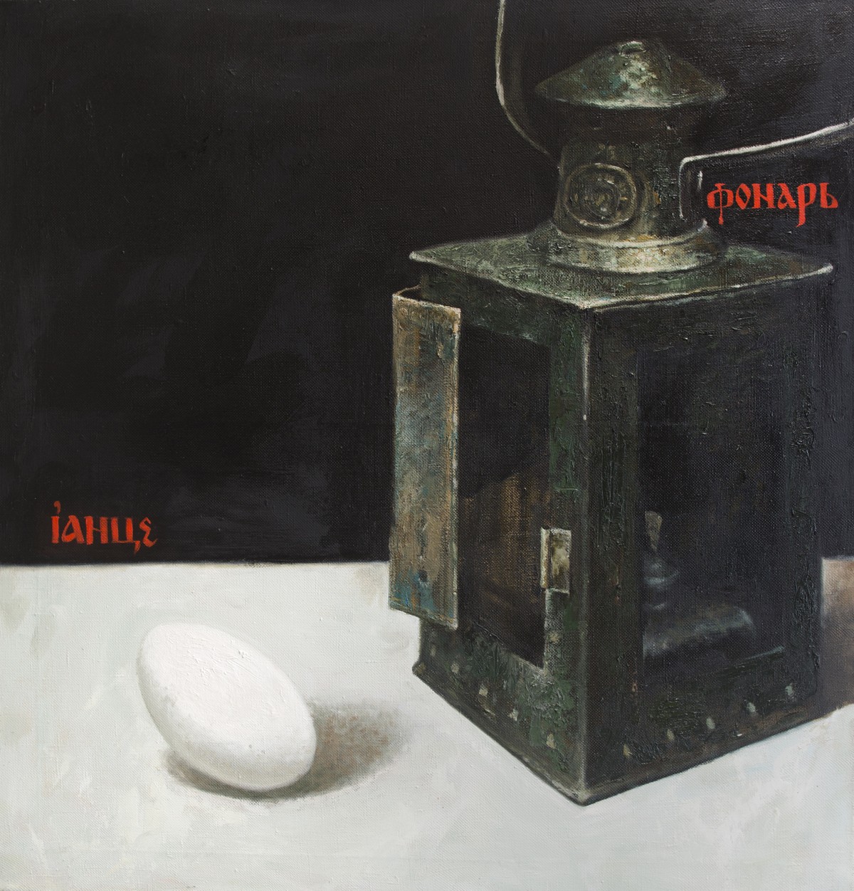 Vanitas. Diptych — Vorotilov Andrey