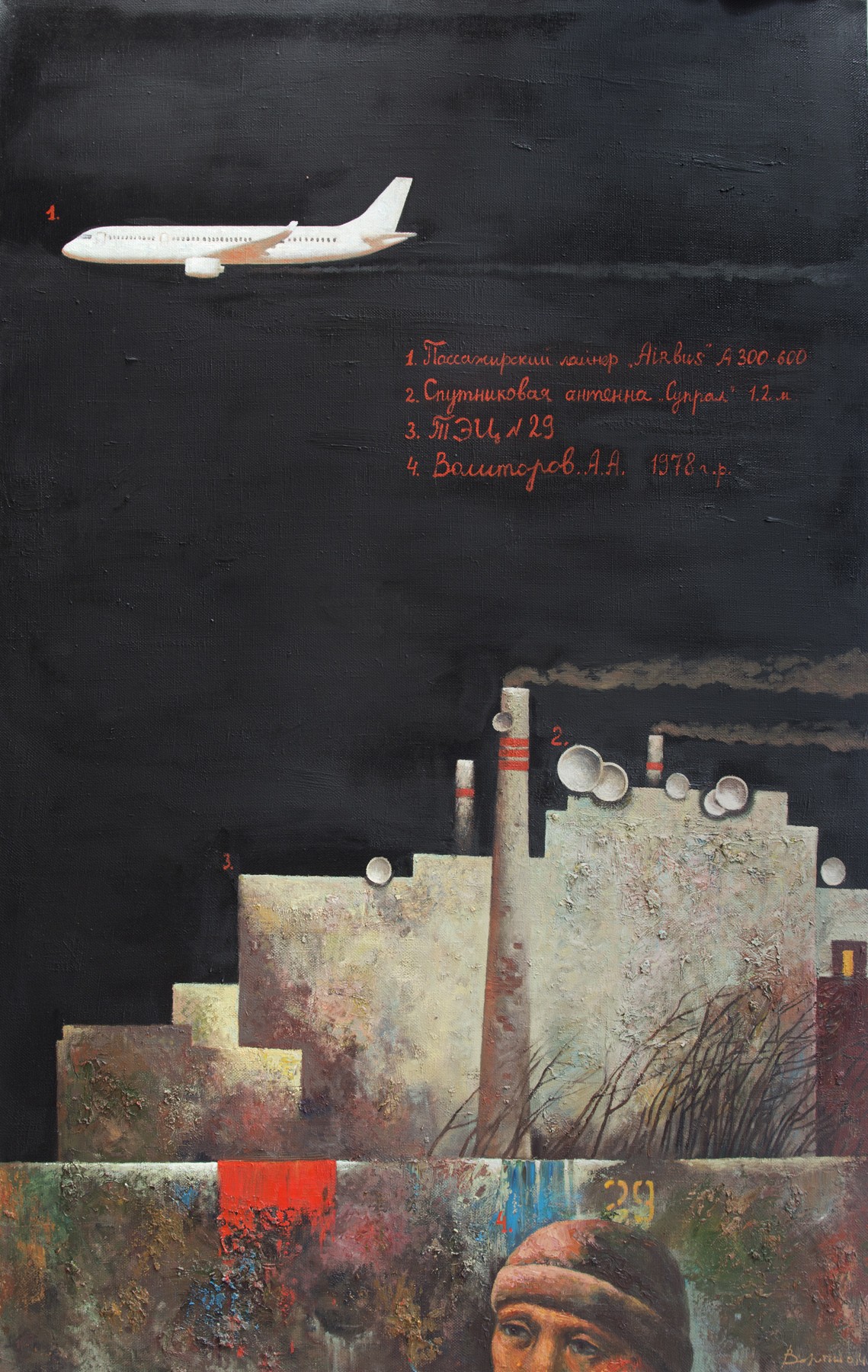 Protest. Triptych — Vorotilov Andrey