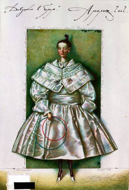 Amalia — Dozortzev Oleg
