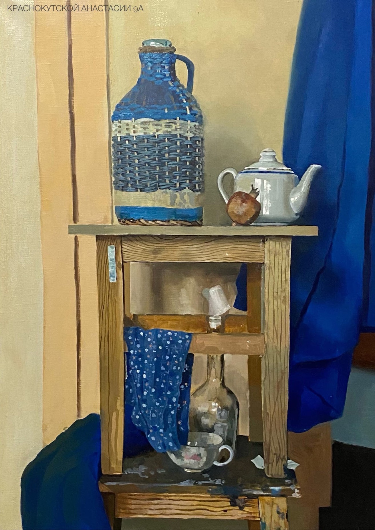 Краснокутская А