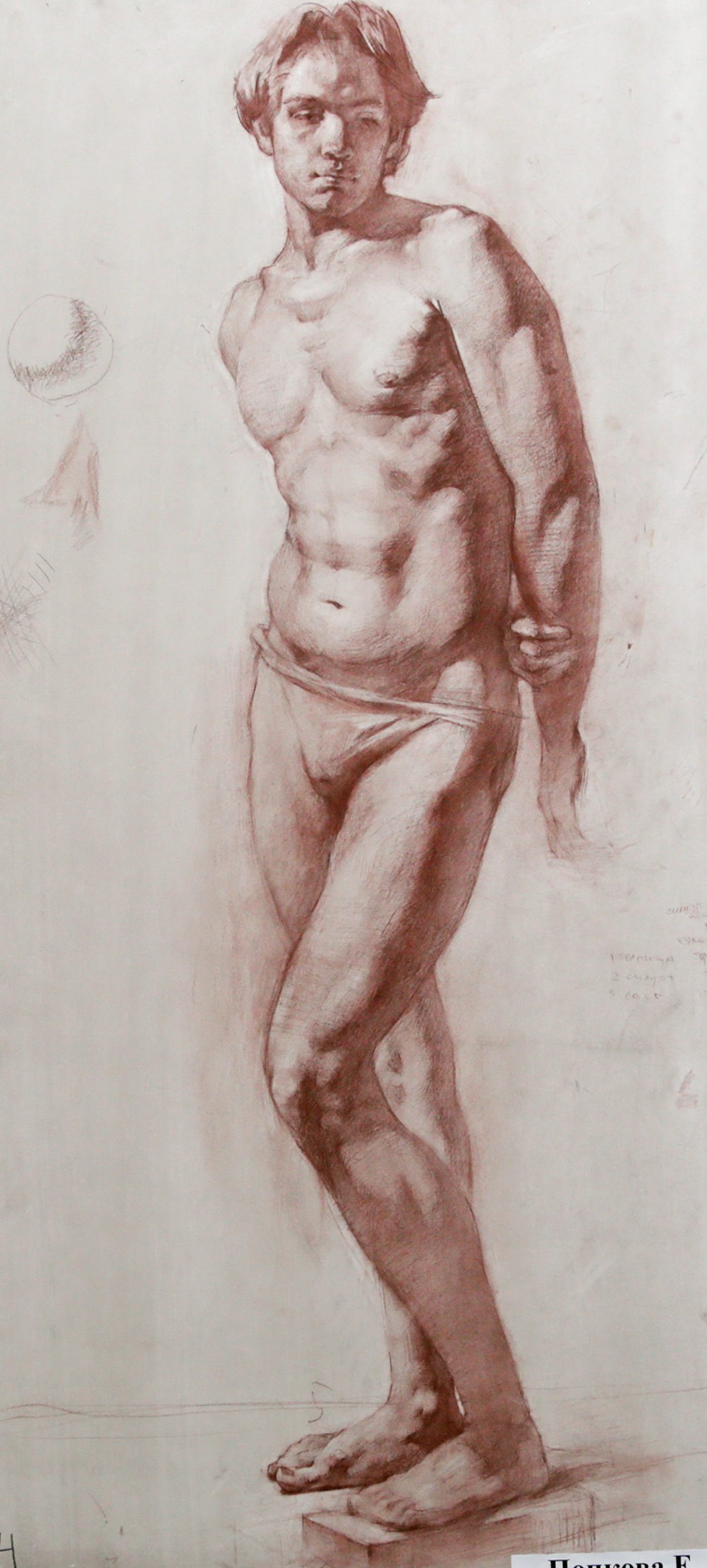Popkova R