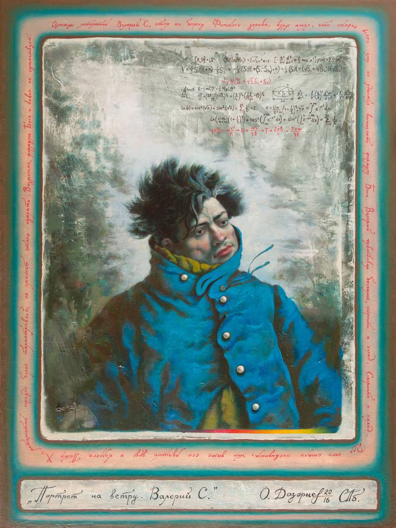 Portrait of mathematic Valery S. — Dozortzev Oleg