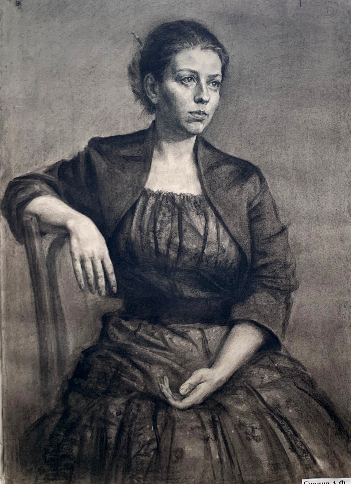 Савина Е