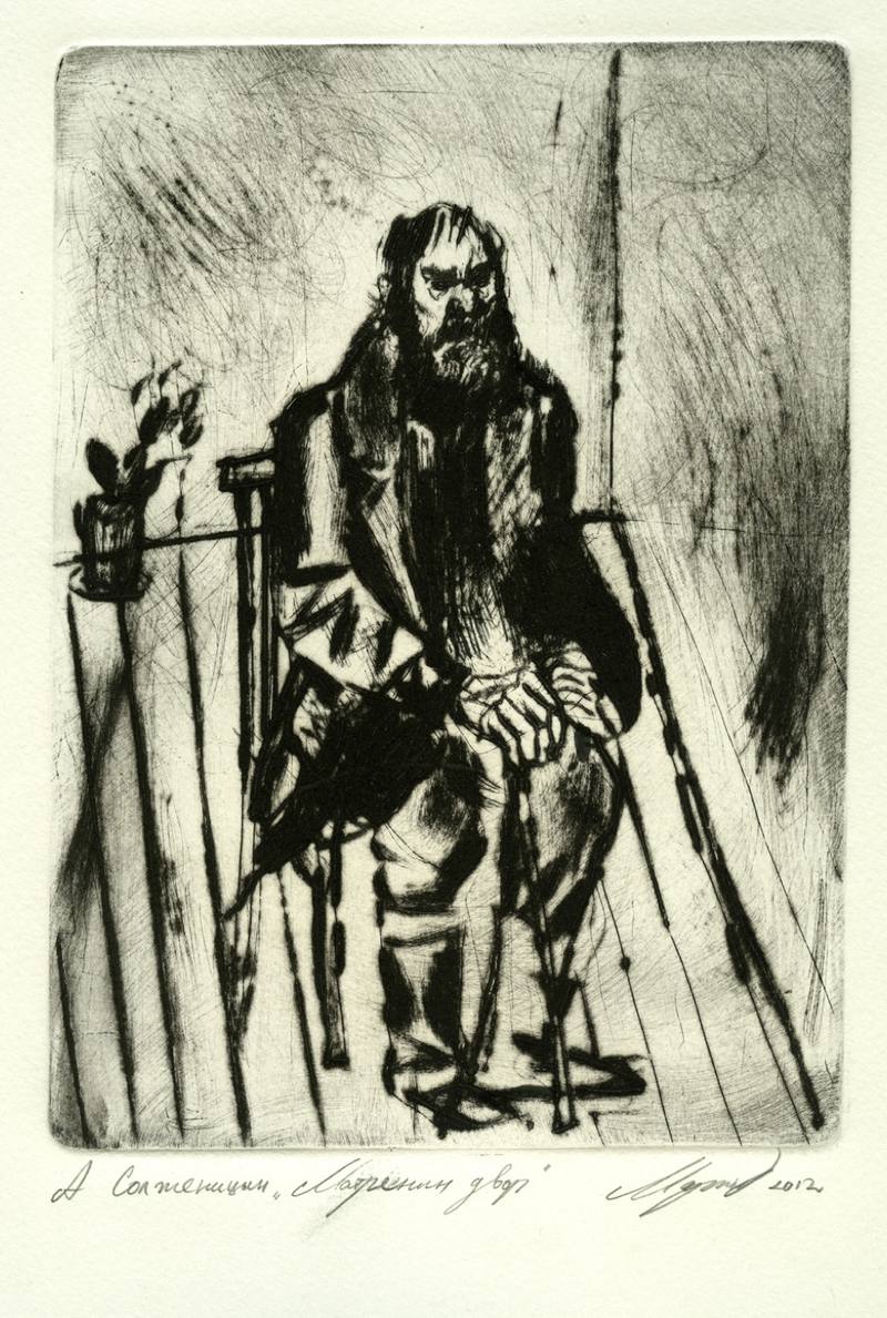 А. Солженицын. Двор Матрены — Марголин Дмитрий